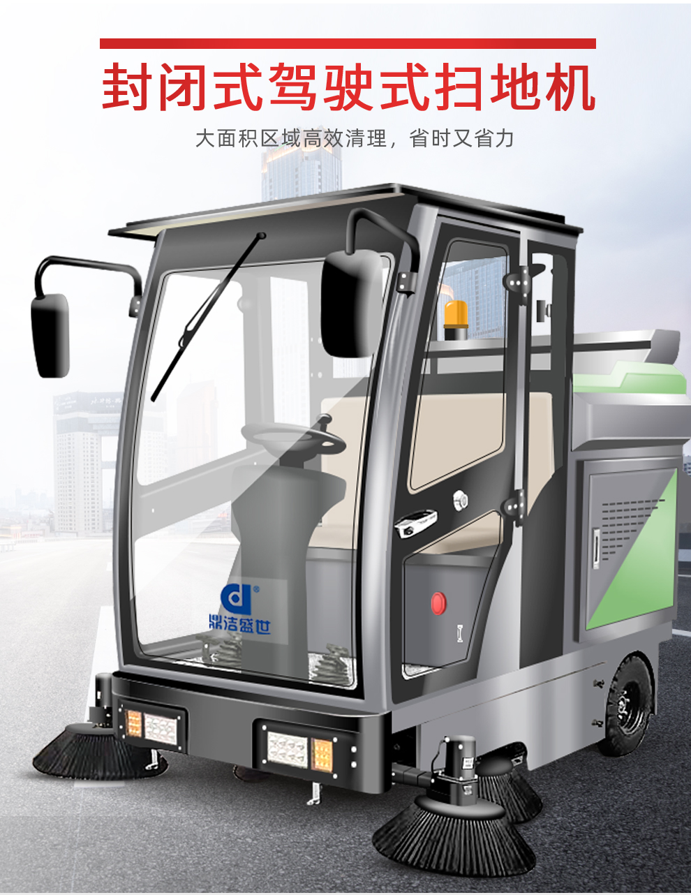 DJ2000ZPQ駕駛式掃地車工廠物業掃地清掃車22