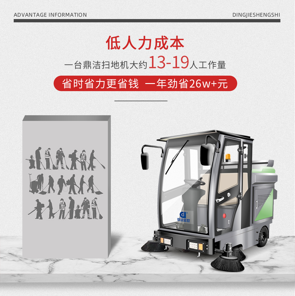 DJ2000ZPQ駕駛式掃地車工廠物業掃地清掃車22