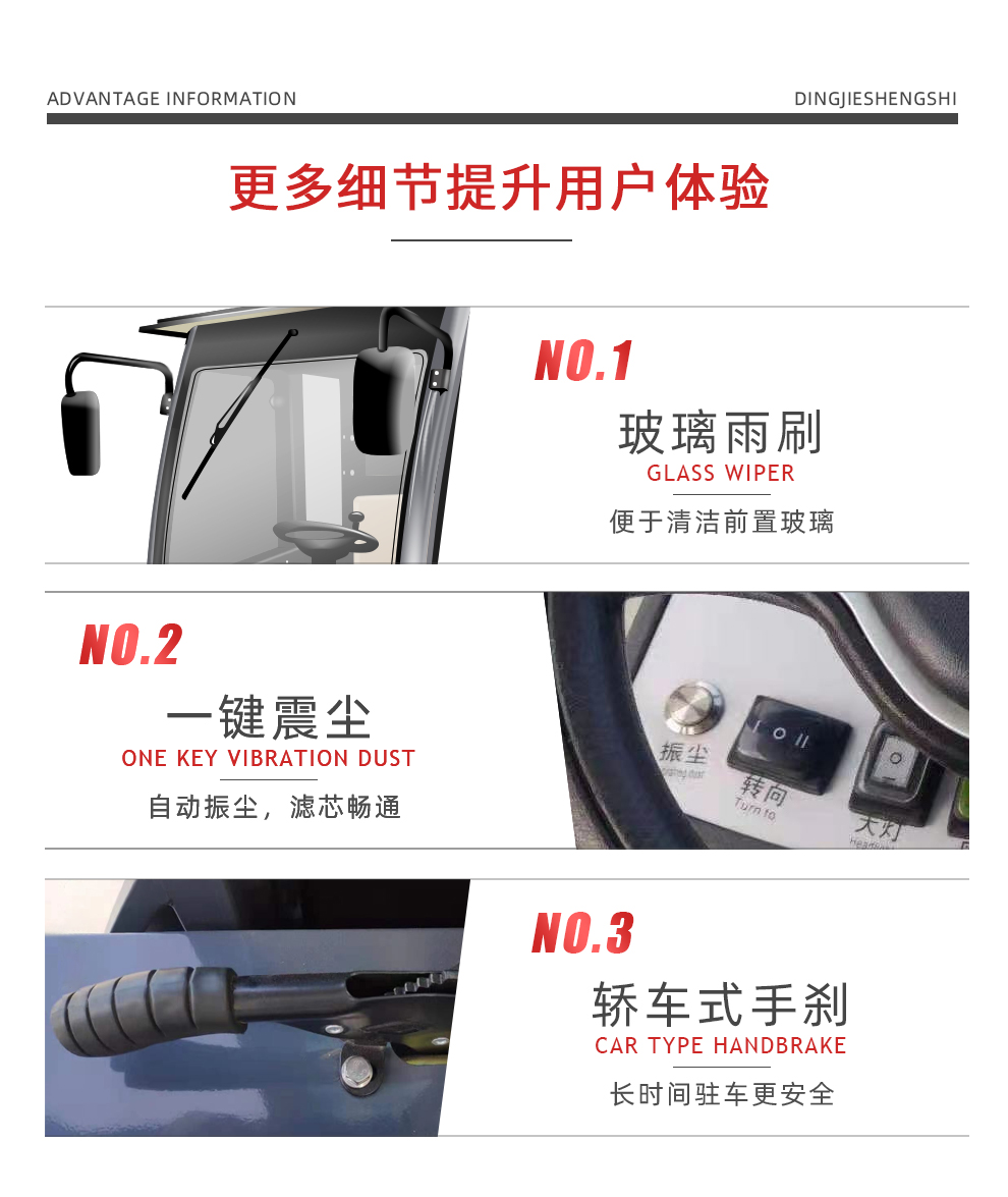 DJ2000ZPQ駕駛式掃地車工廠物業掃地清掃車22