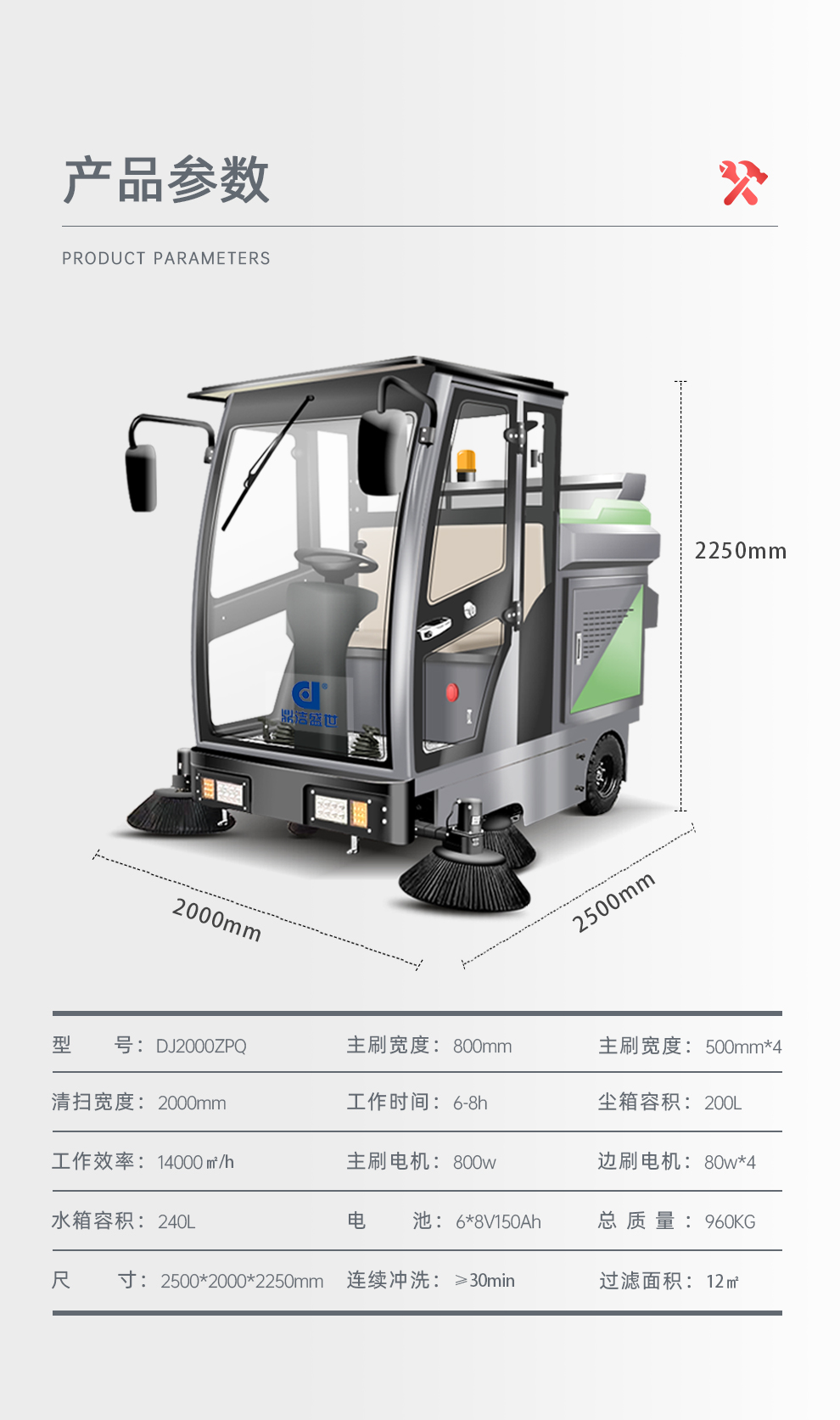 DJ2000ZPQ駕駛式掃地車工廠物業掃地清掃車22