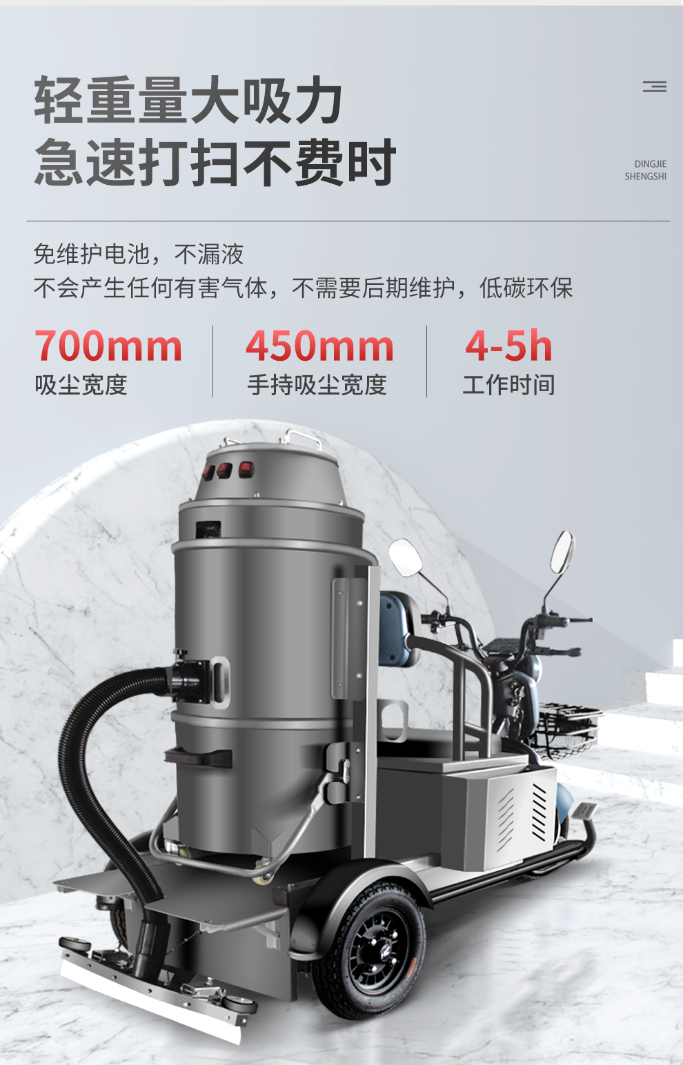 鼎潔盛世DJ1650S工業吸塵車66