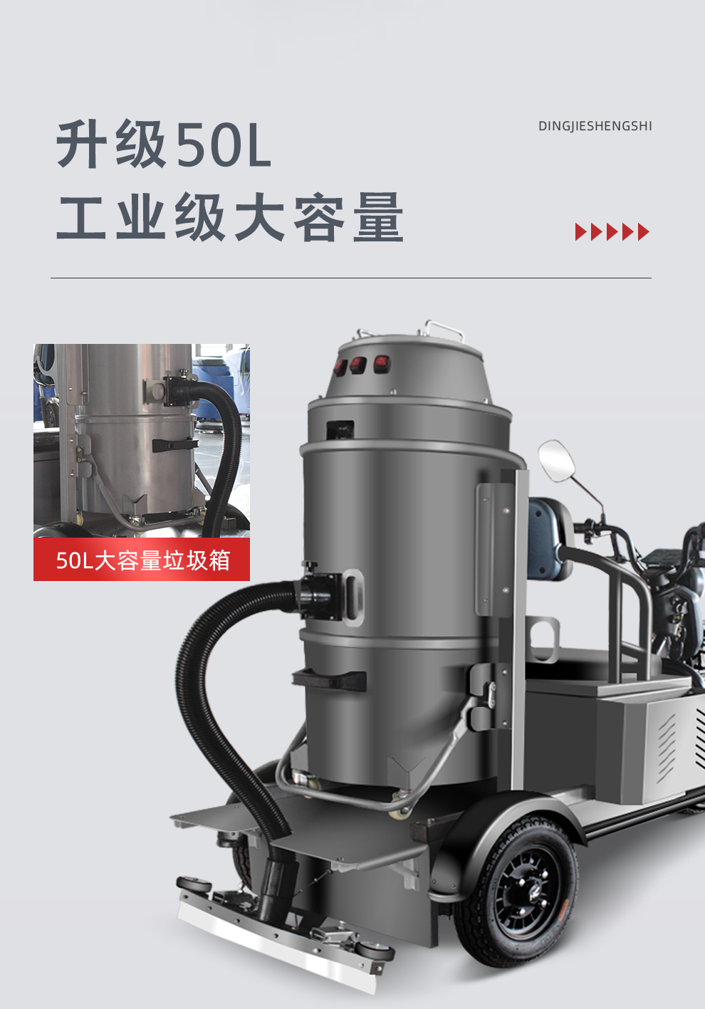 鼎潔盛世DJ1650S工業吸塵車66