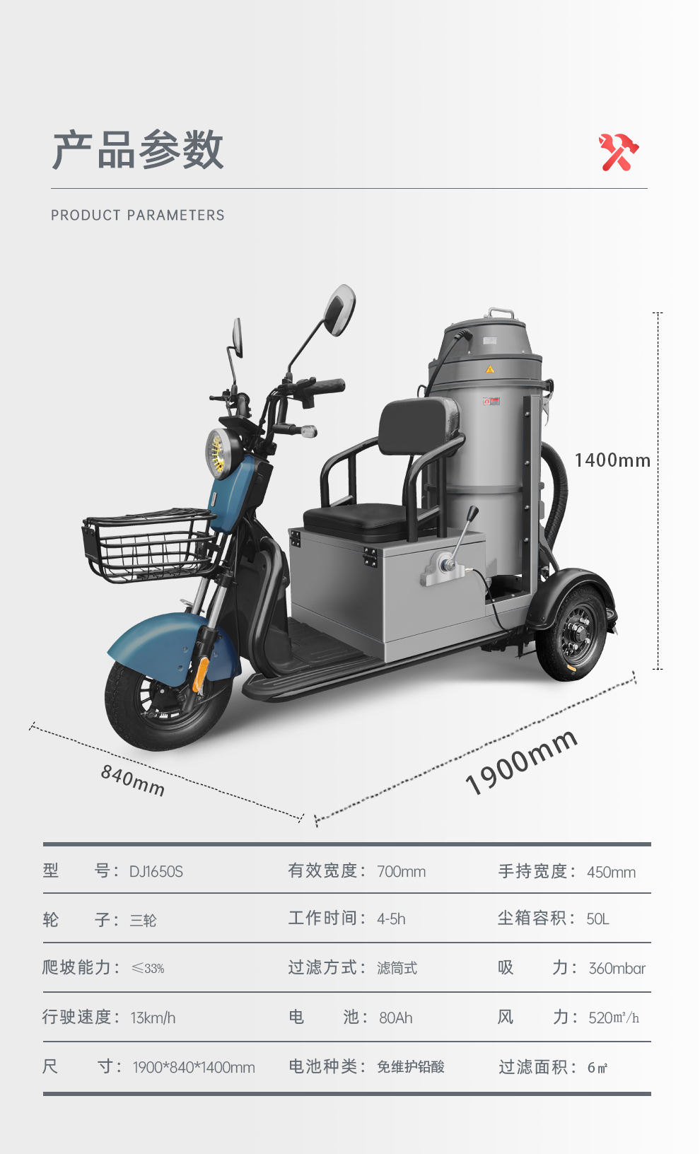鼎潔盛世DJ1650S工業吸塵車66