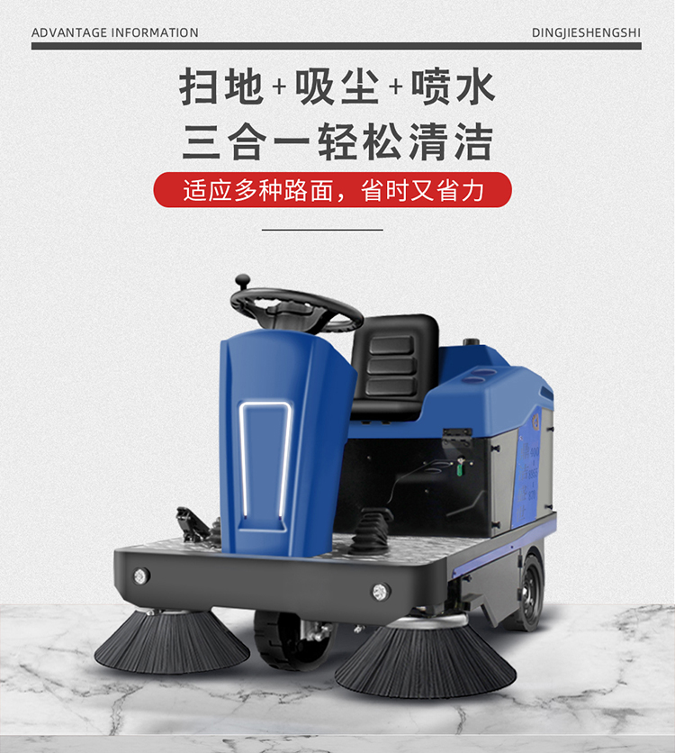 DJ1500鼎潔盛世電動掃地車駕駛掃地機 廠區清掃車12
