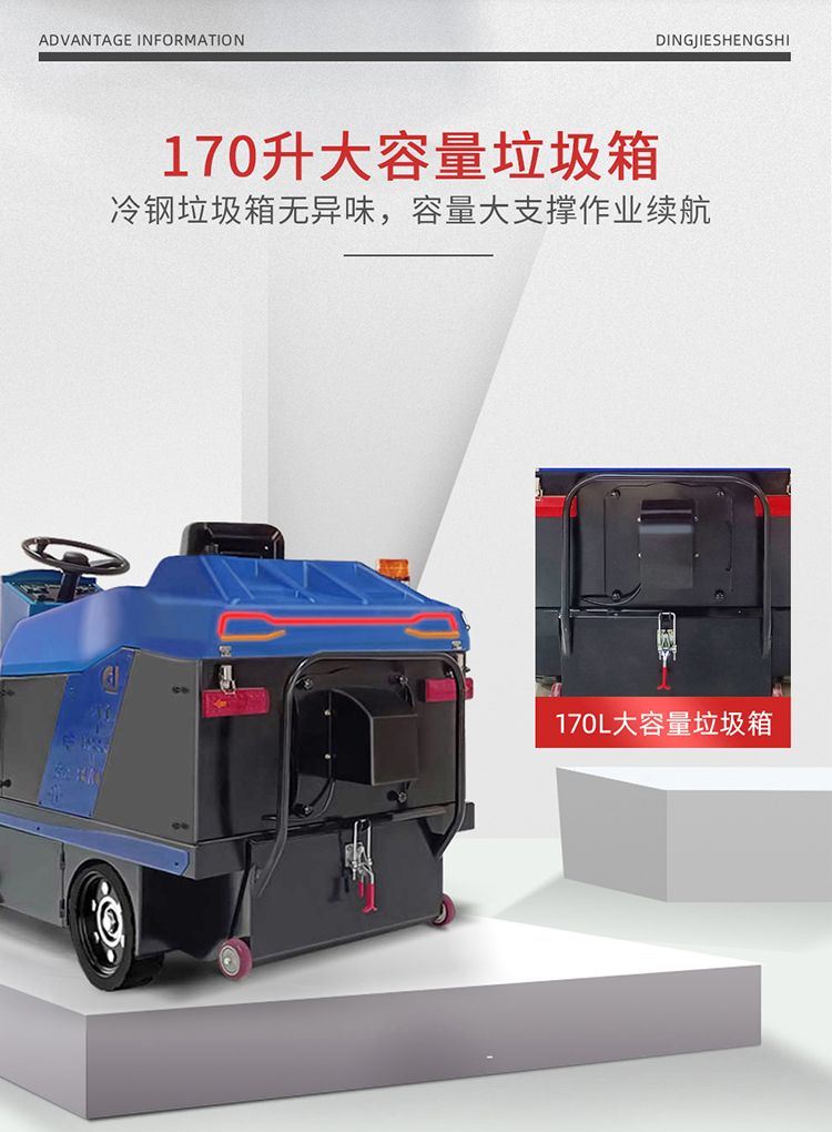 DJ1500鼎潔盛世電動掃地車駕駛掃地機 廠區清掃車12