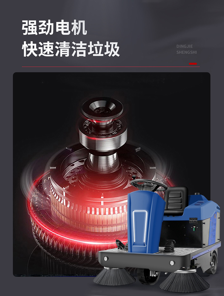 DJ1500鼎潔盛世電動掃地車駕駛掃地機 廠區清掃車12