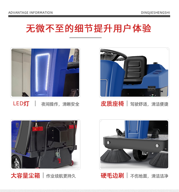 DJ1500鼎潔盛世電動掃地車駕駛掃地機 廠區清掃車12