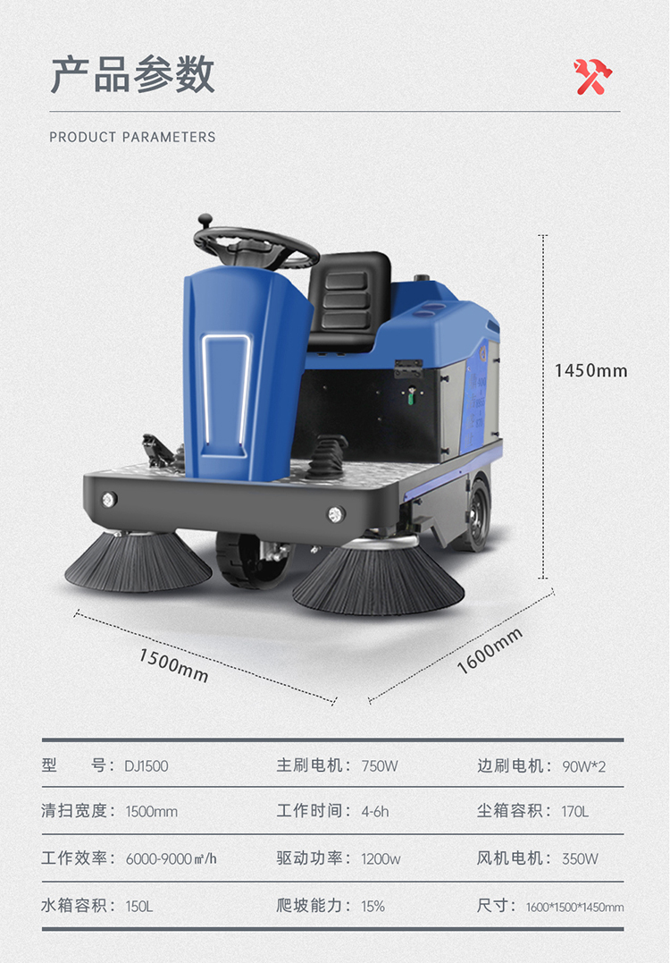 DJ1500鼎潔盛世電動掃地車駕駛掃地機 廠區清掃車12